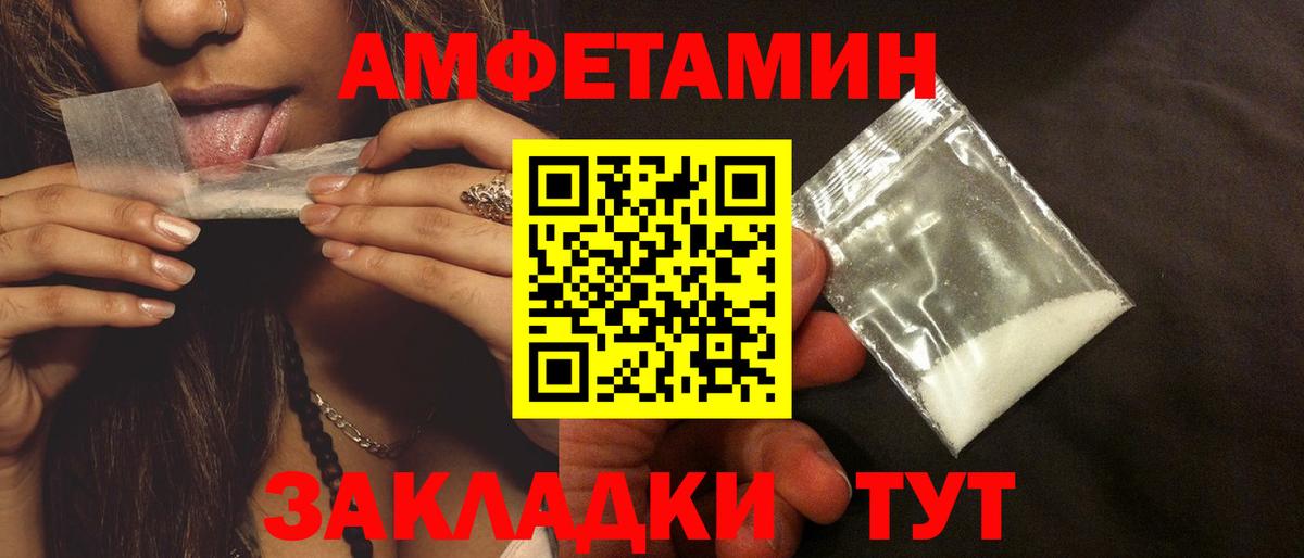Амфетамин Розовый Шахты