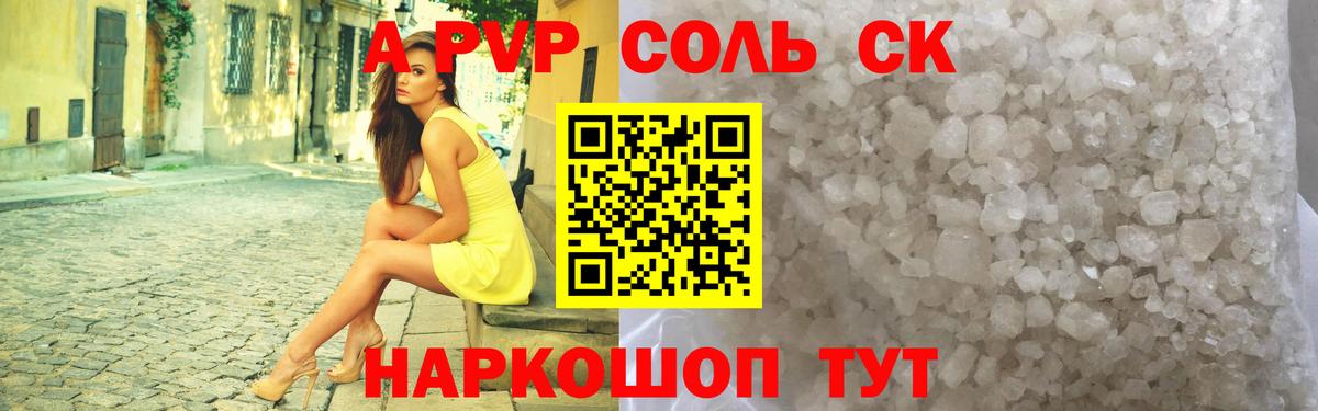 А ПВП крисы CK  Вход с VPN  Alfa_PVP крисы CK  Шахты  APVP VHQ 