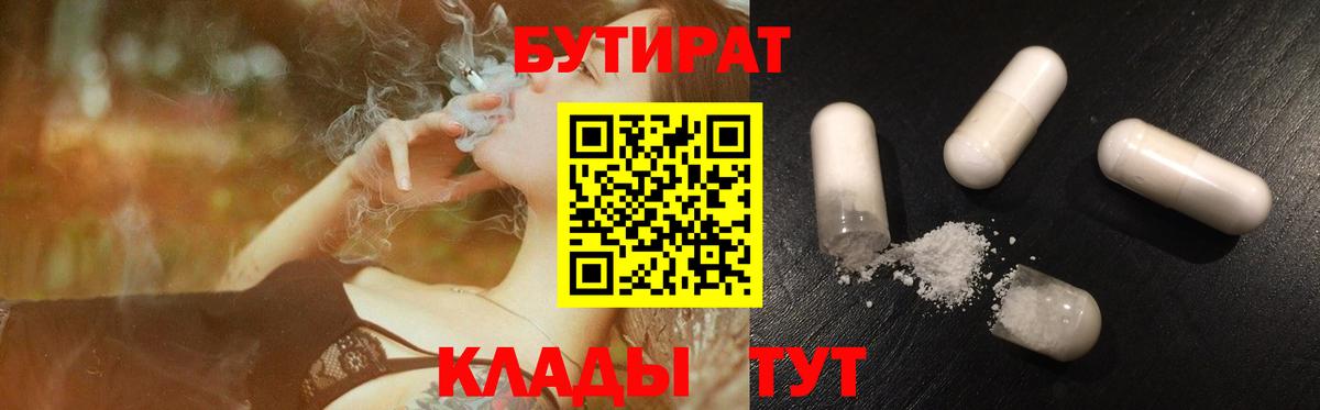 Шахты  Бутират  Вход с VPN  Бутират Butirat 