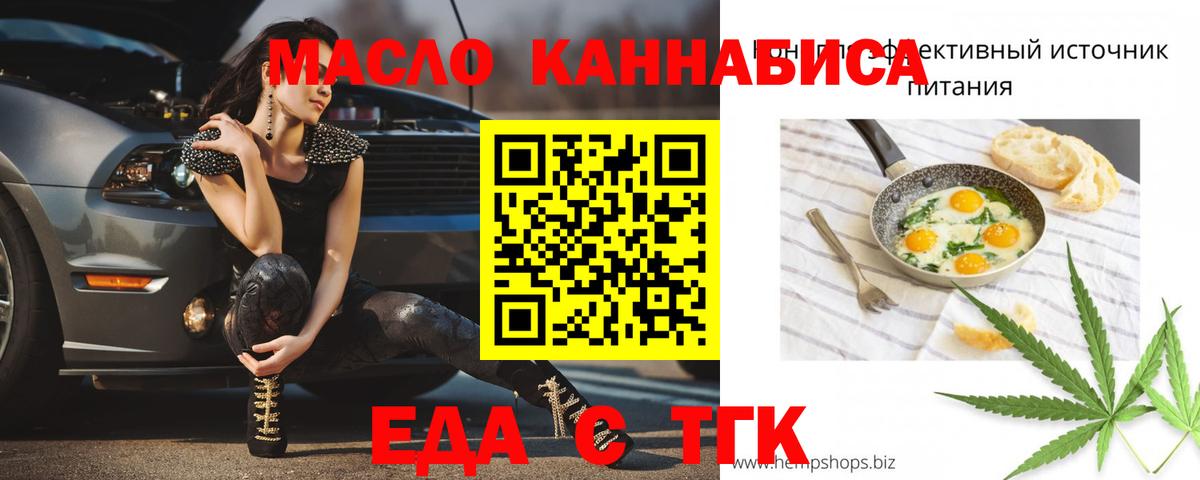 Печенье с ТГК конопля  Вход с VPN  Шахты 