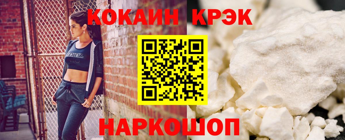 КОКАИН FishScale Шахты