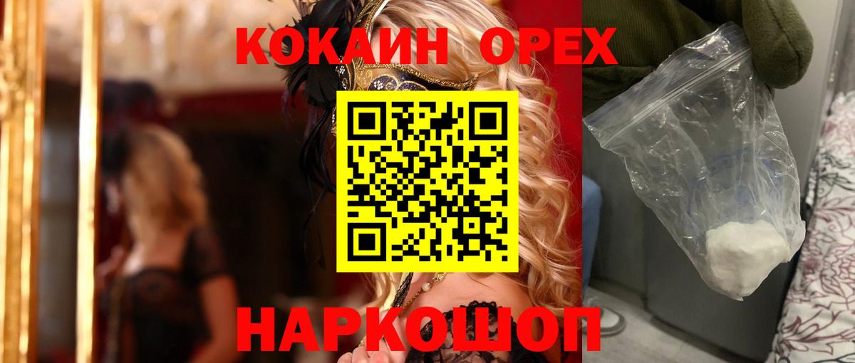 Шахты  Кокаин Эквадор  Вход с VPN  Кокаин Эквадор 