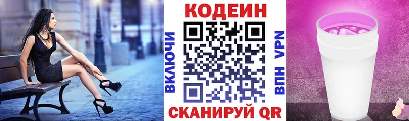 Codein напиток Lean (лин)  где купить наркоту  Шахты 