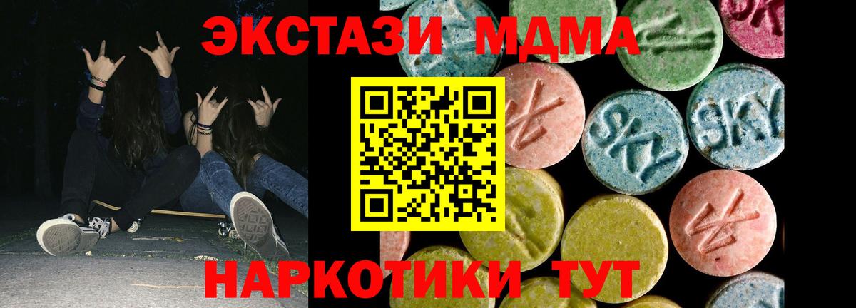 Экстази 250 мг Шахты