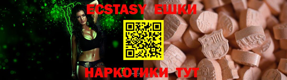 Шахты  Экстази  Ecstasy Philipp Plein  Вход с VPN  Экстази TESLA 