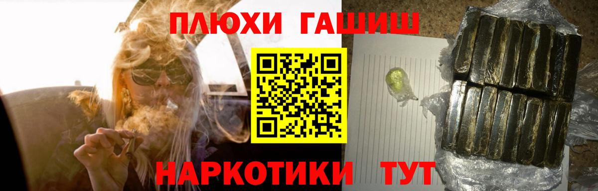 Шахты  ГАШИШ  ГАШ 40% ТГК  Вход с VPN  Гашиш ice o lator 