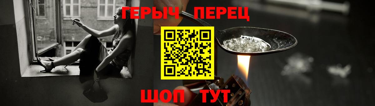 ГЕРОИН герыч Шахты