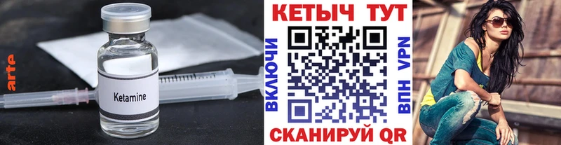 Кетамин VHQ  mega ССЫЛКА  Шахты  наркота 