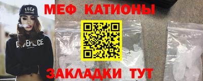 мяу мяу кристалл Нягань