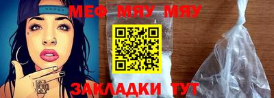 мяу мяу кристалл Нягань