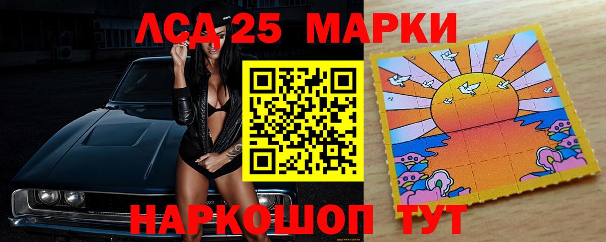 Лсд 25 экстази ecstasy Шахты