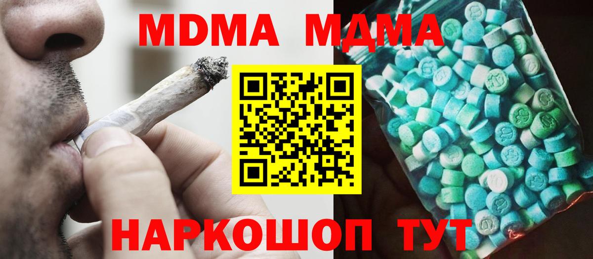 MDMA кристаллы Шахты