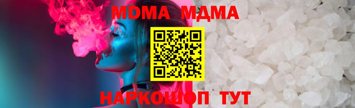 MDMA  MDMA Molly  Вход с VPN  Шахты 
