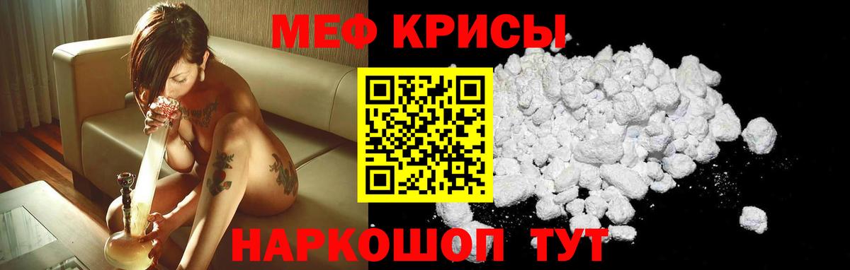 МЯУ-МЯУ VHQ  МЕФ мука  Шахты  Меф  Вход с VPN 