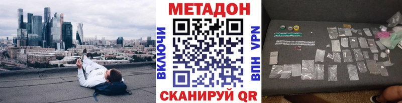 гидра tor  Шахты  МЕТАДОН кристалл 