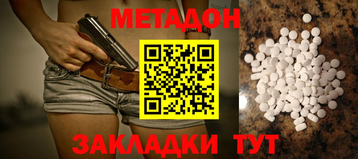 Метадон VHQ  Вход с VPN  Шахты  МЕТАДОН мёд 
