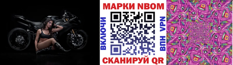 Марки N-bome 1500мкг  Шахты 