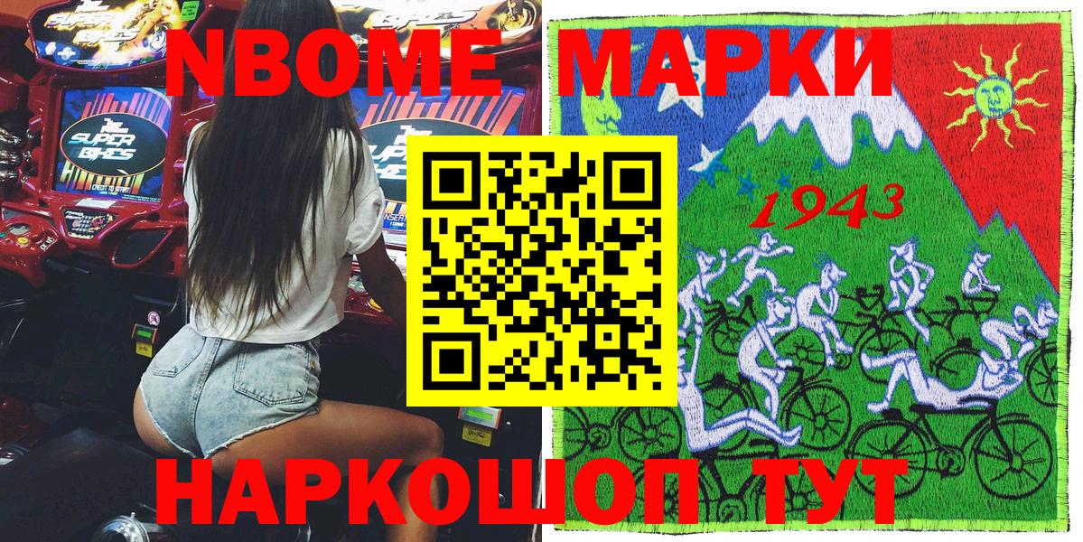 Шахты  магазин  наркотиков  Вход с VPN  Марки NBOMe 1500мкг  Наркотические марки 