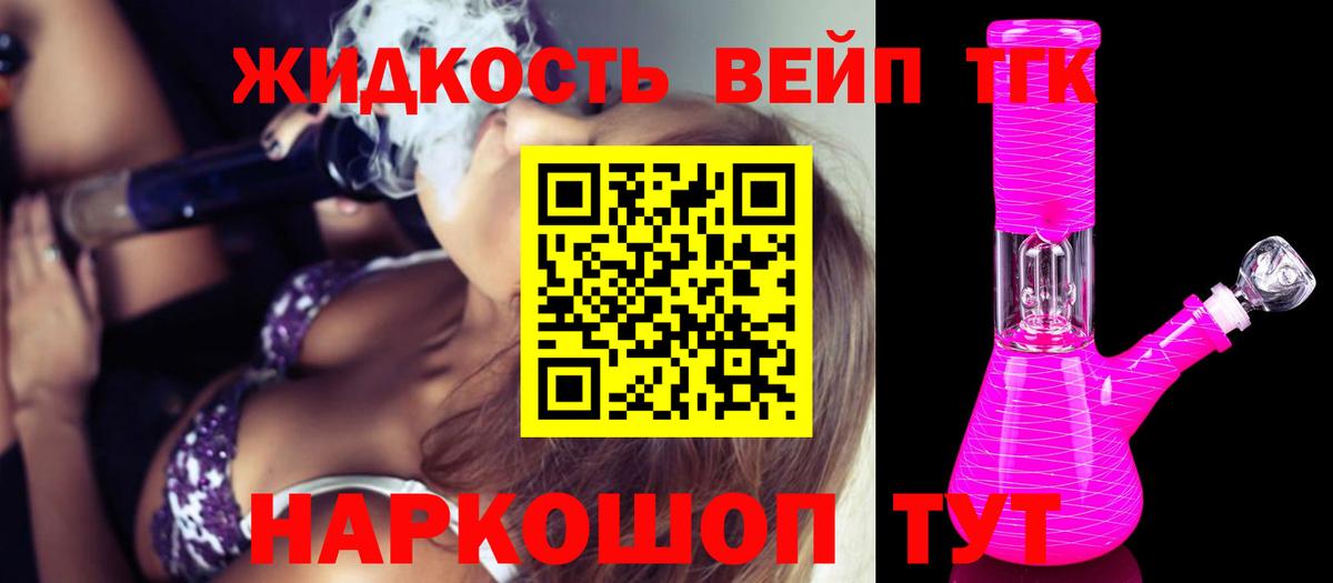 Шахты  Дистиллят ТГК вейп с тгк  Вход с VPN 