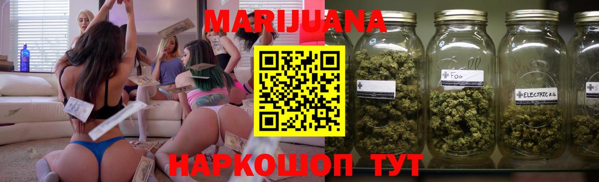 МАРИХУАНА конопля  Каннабис ГИДРОПОН  Шахты  МАРИХУАНА AK-47  Вход с VPN 